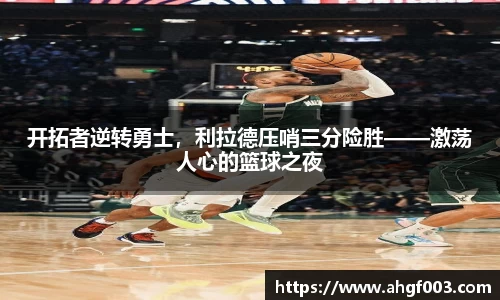 betway必威西汉姆联