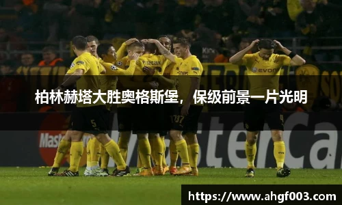 betway必威西汉姆联