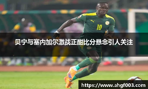 betway必威西汉姆联