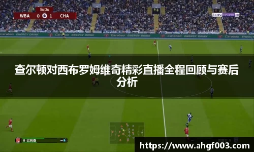 betway必威西汉姆联