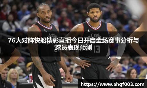 betway必威西汉姆联
